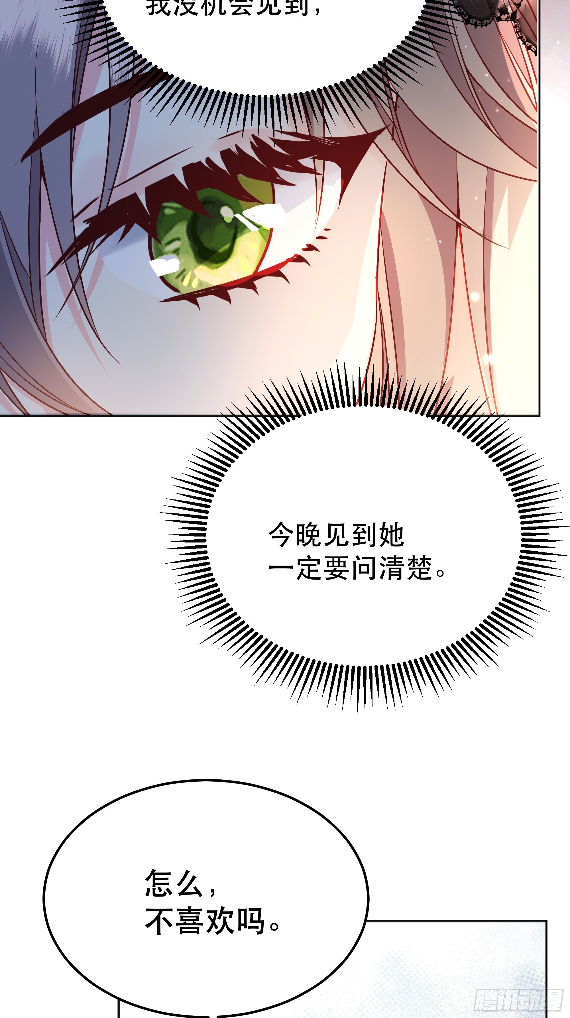 046你很在意他吗12