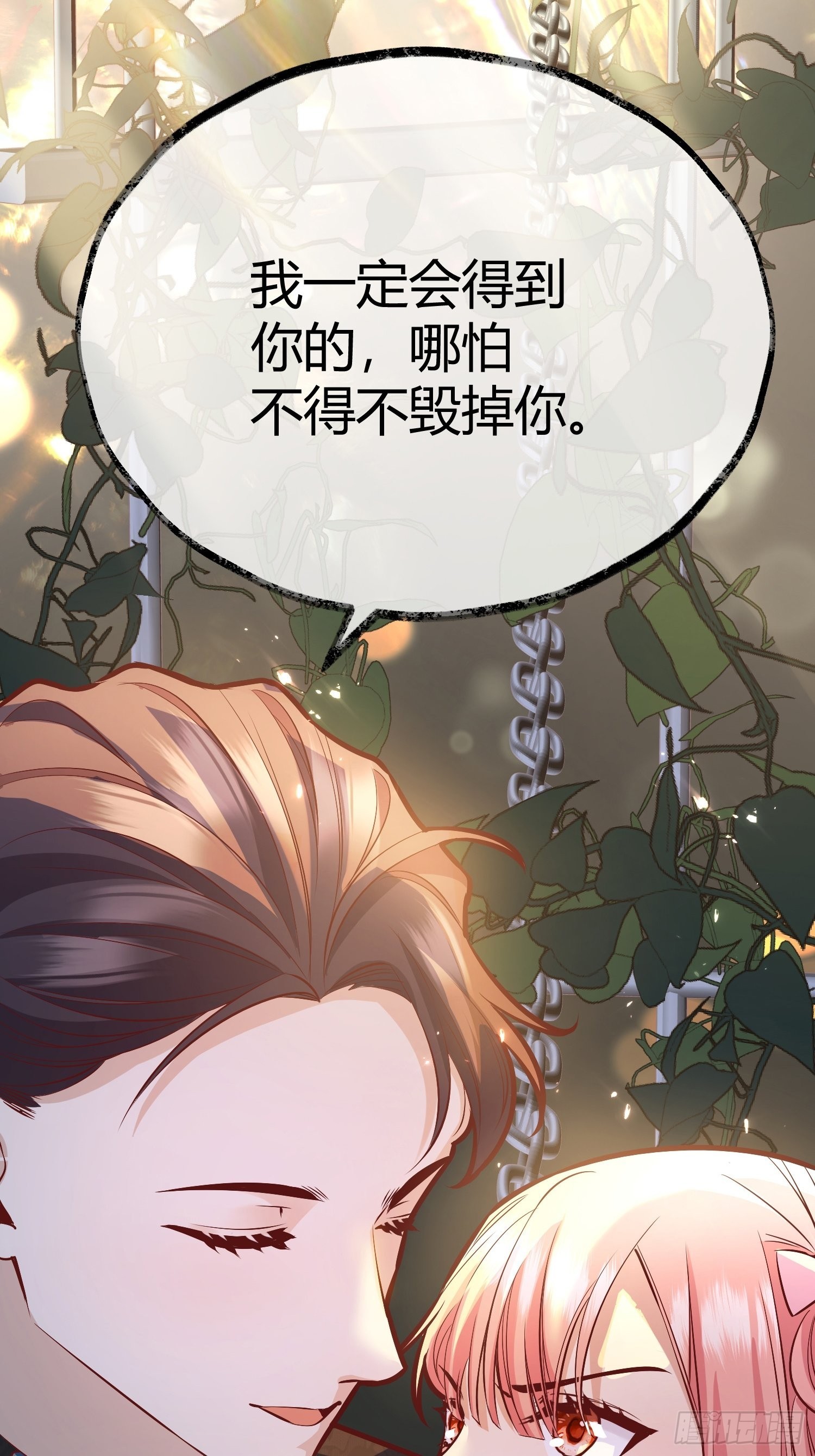 035独占你43