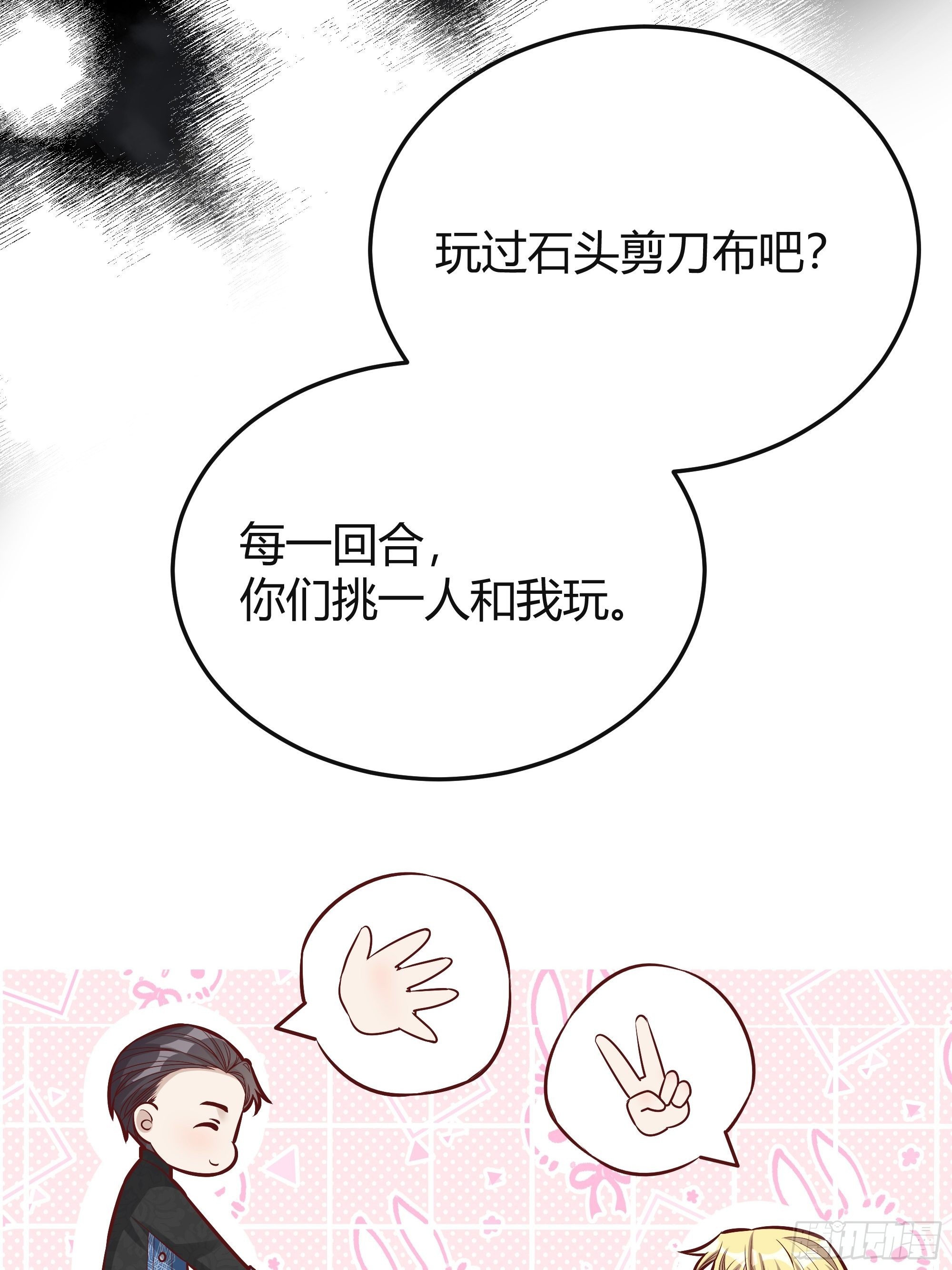 037游戏规则25
