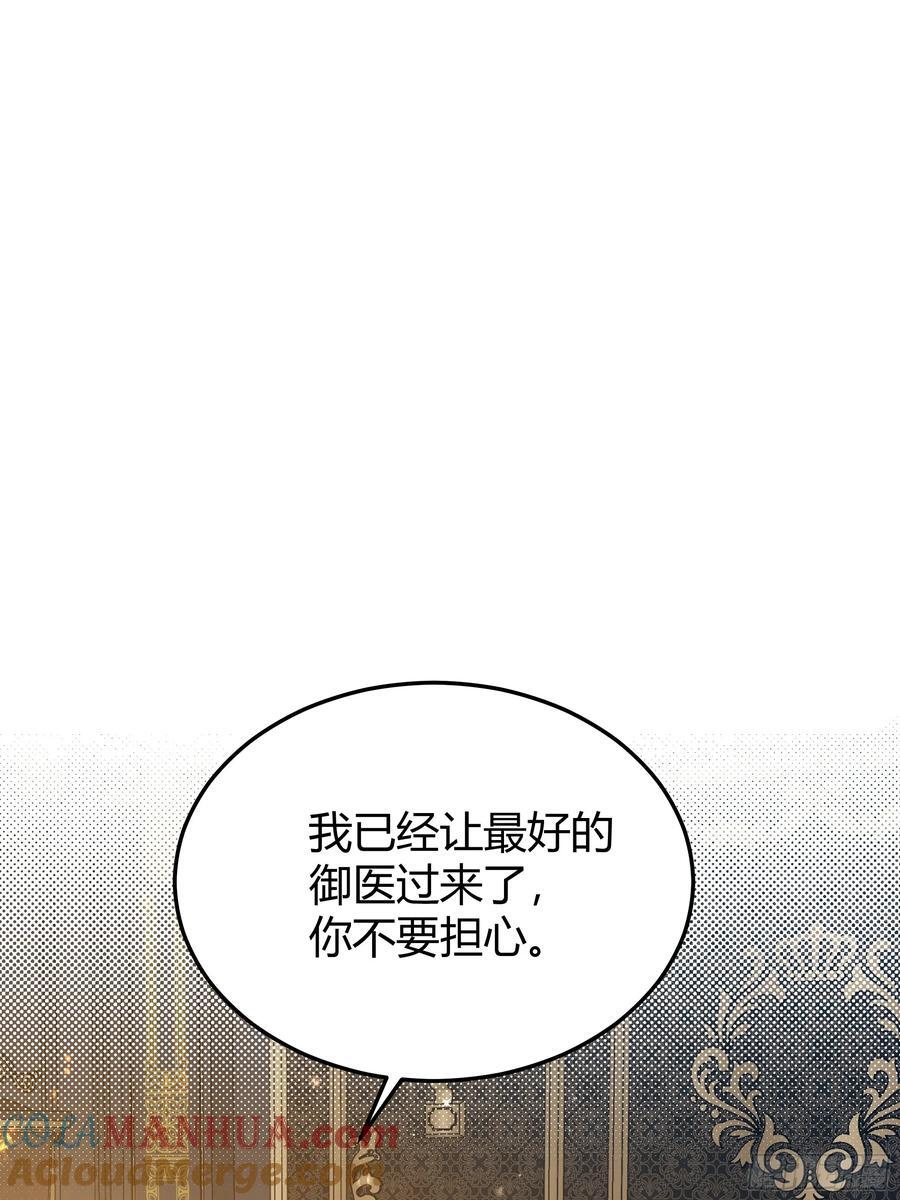 077露塔斯被袭击36