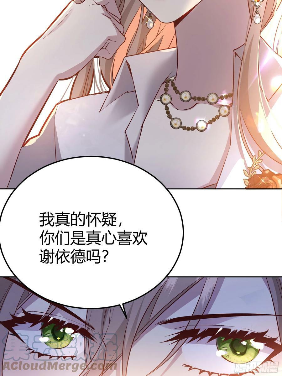 056你们不懂兽人的萌点15