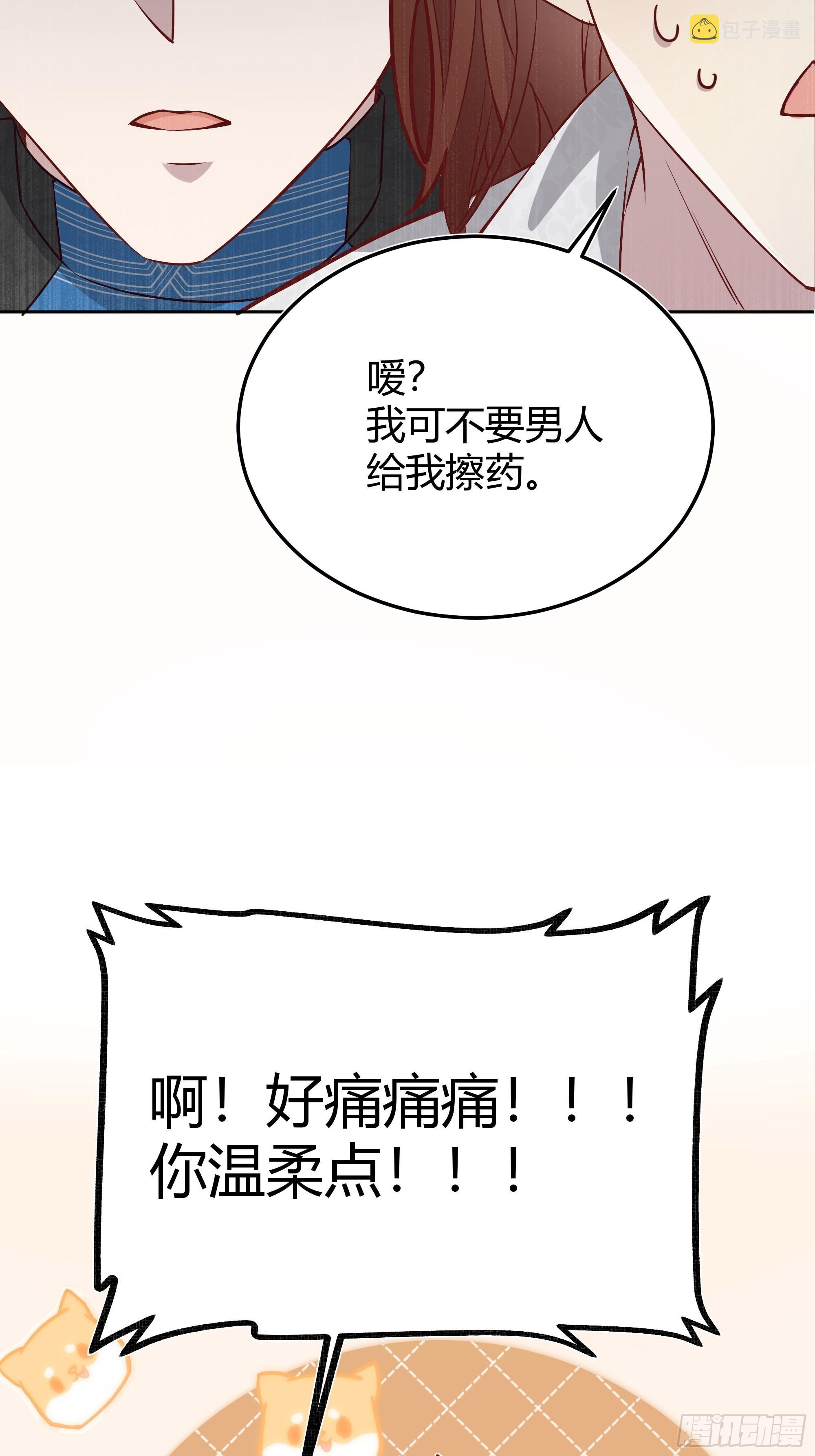 033我不会再让任何人受伤7