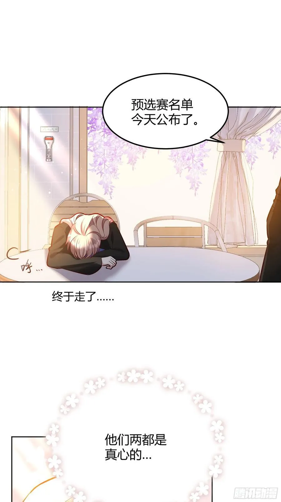 068他们的心意79