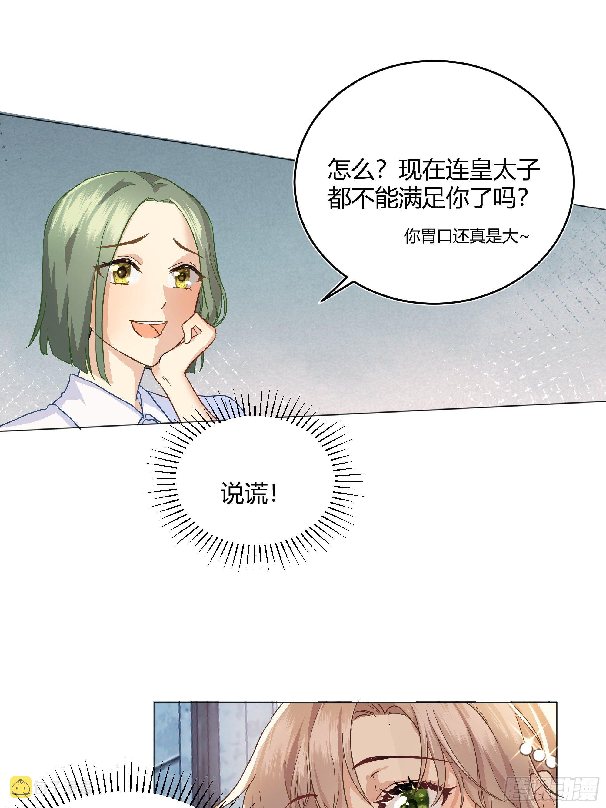 成为恶毒女二后的第一个“惊喜”12