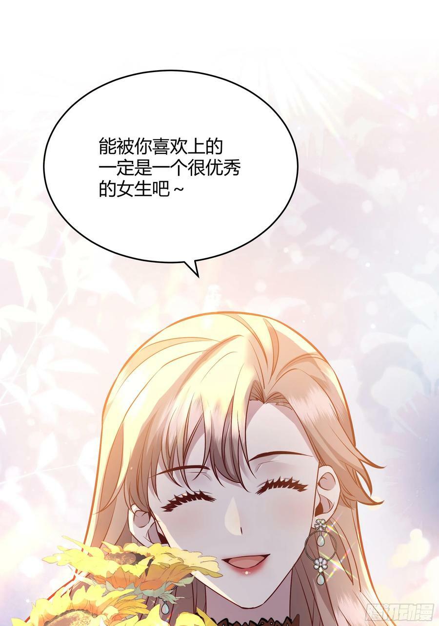 060你抱错人了47