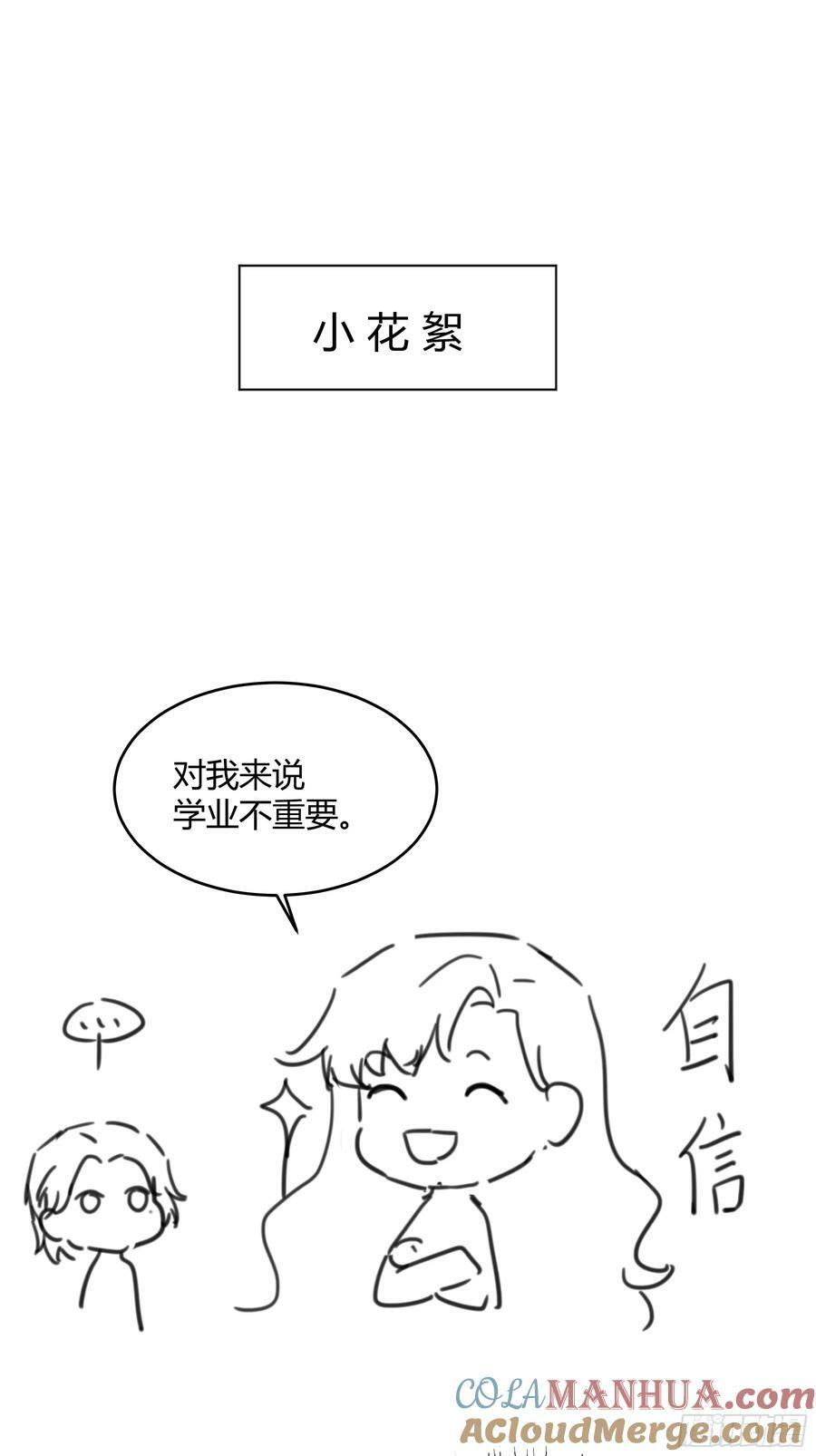 059你喜欢我吗？57