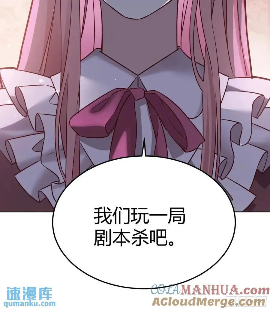 087剧本杀18