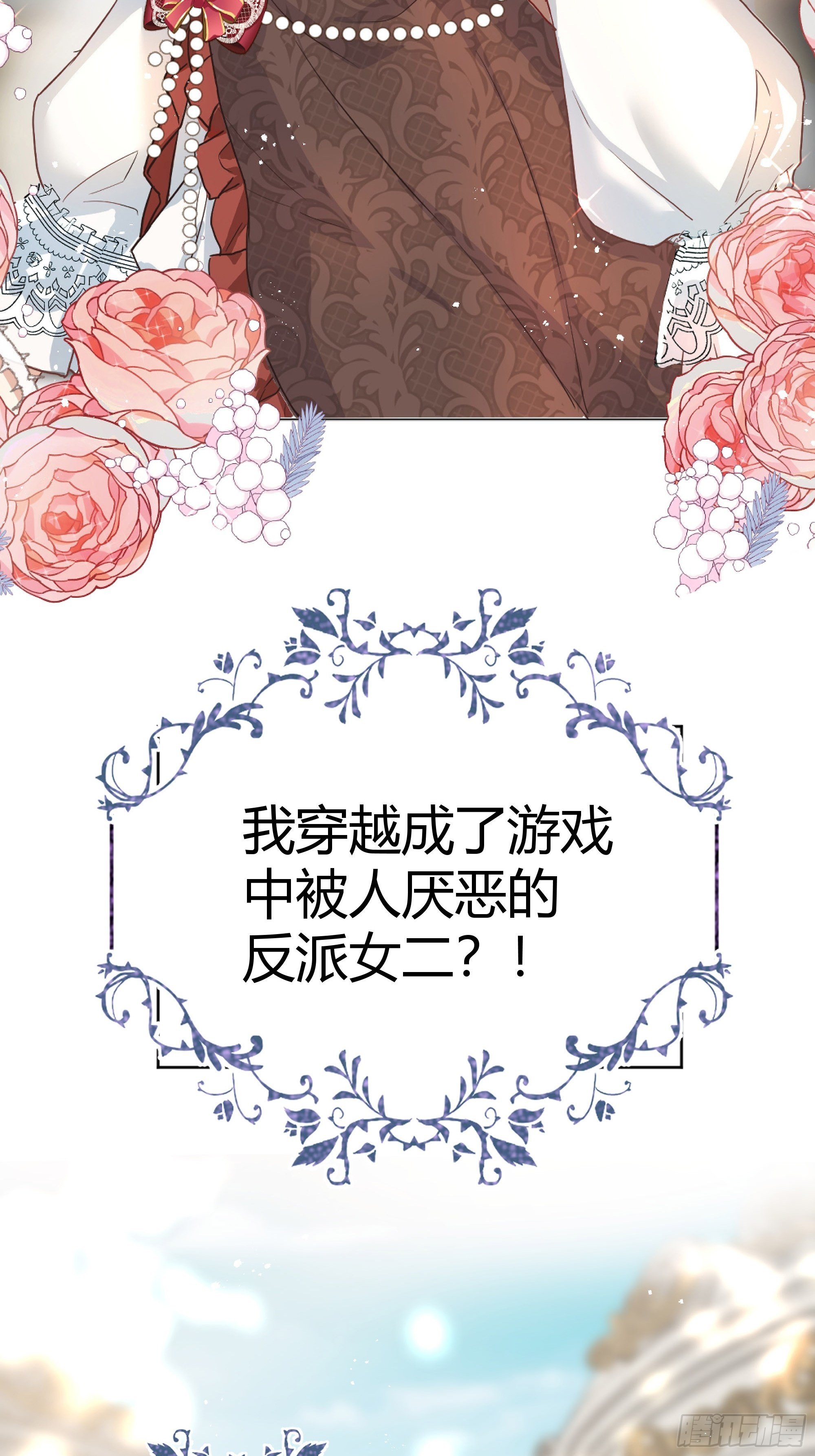 我必须抢走女主后宫才能存活？！15