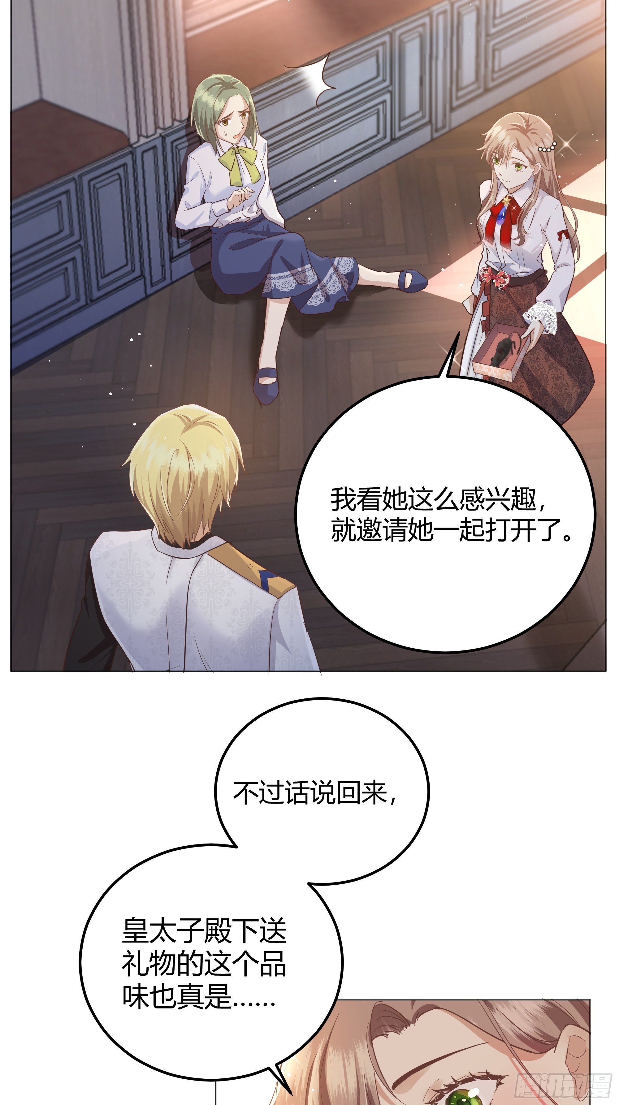 成为恶毒女二后的第一个“惊喜”42