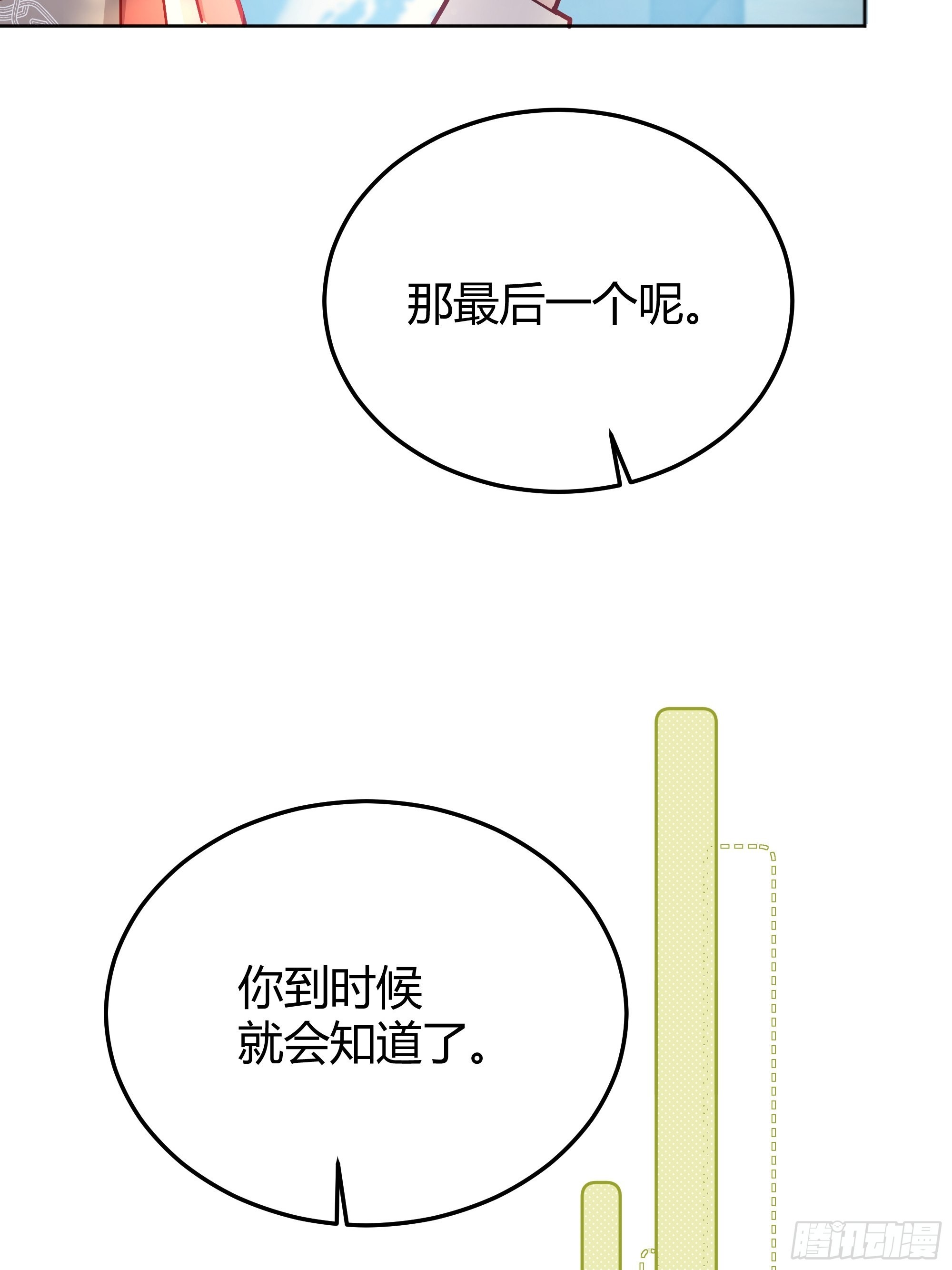 036谈判24