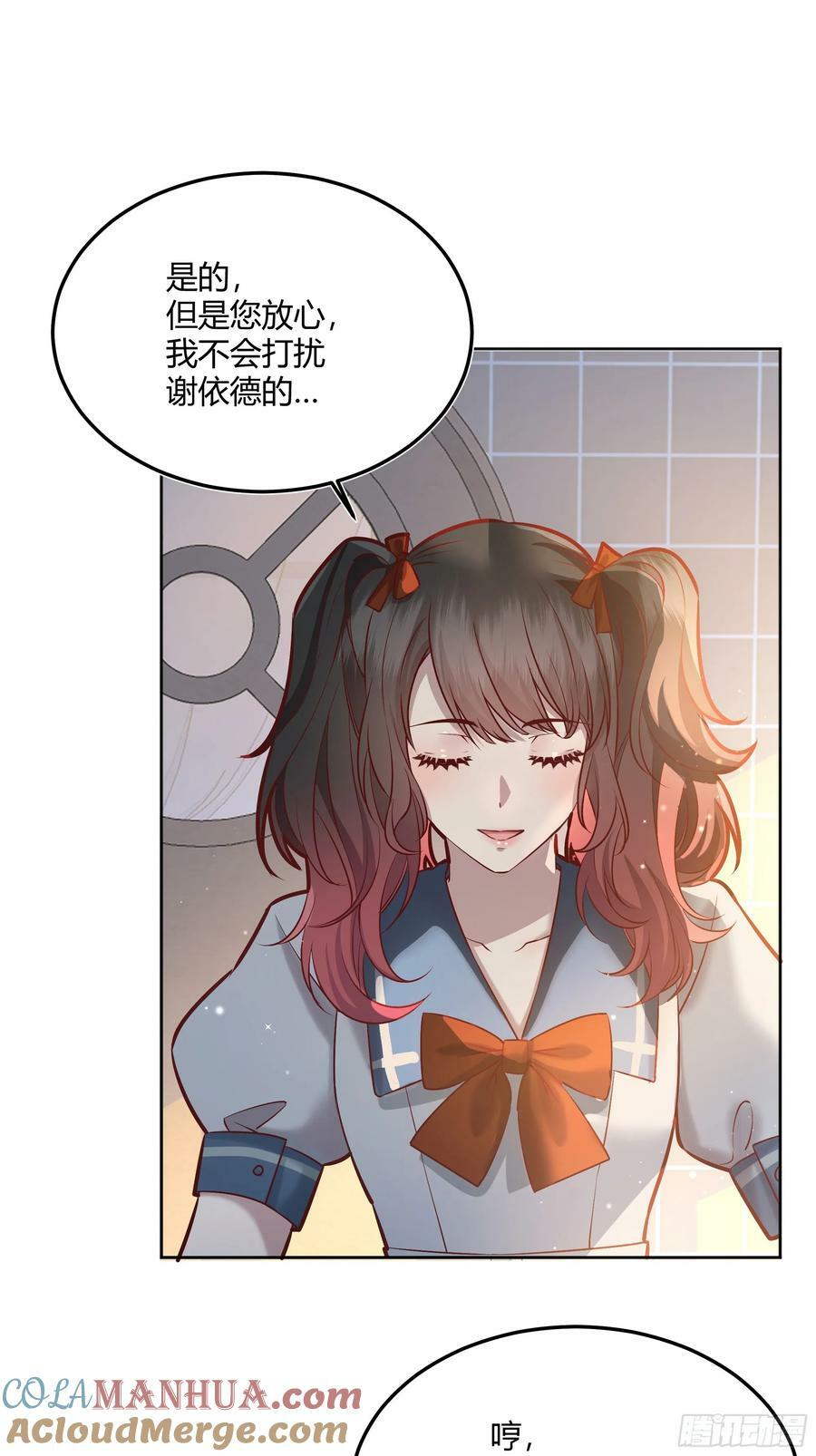062别碰莫莉8