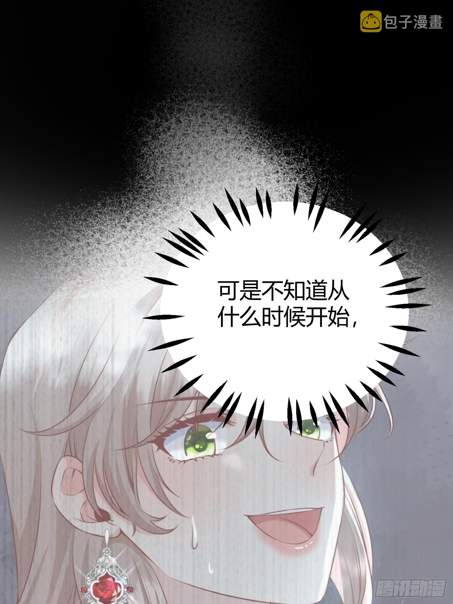 番外：我要告白23