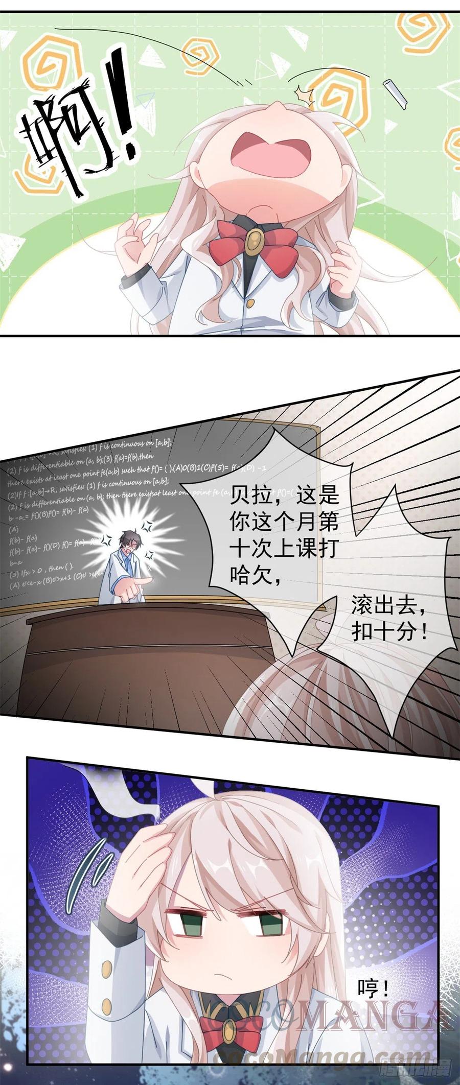 第41话 血族主祭司16