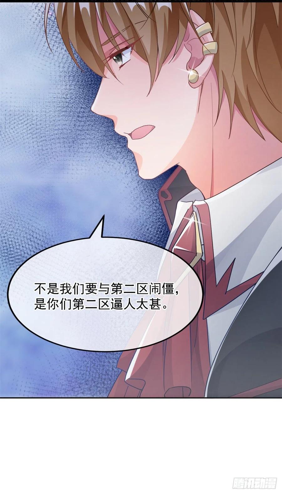 第48话 我相信她22