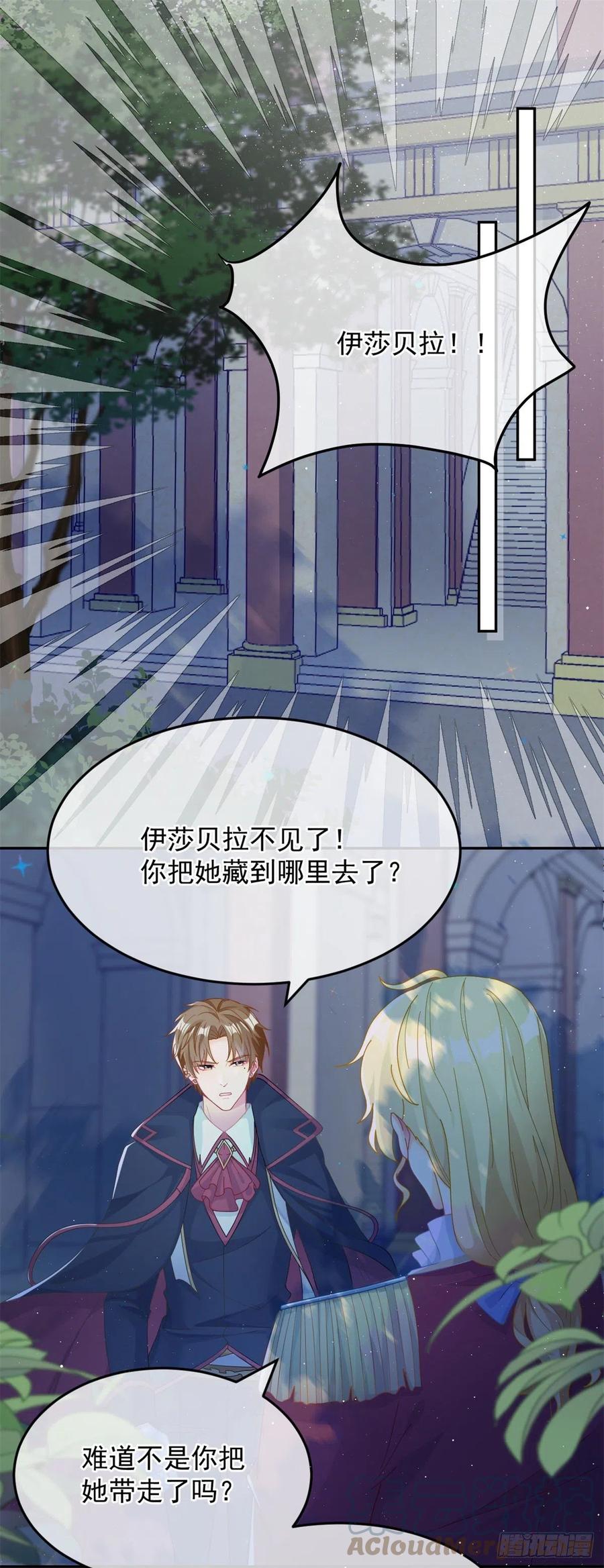 第45话 嫁给我！4