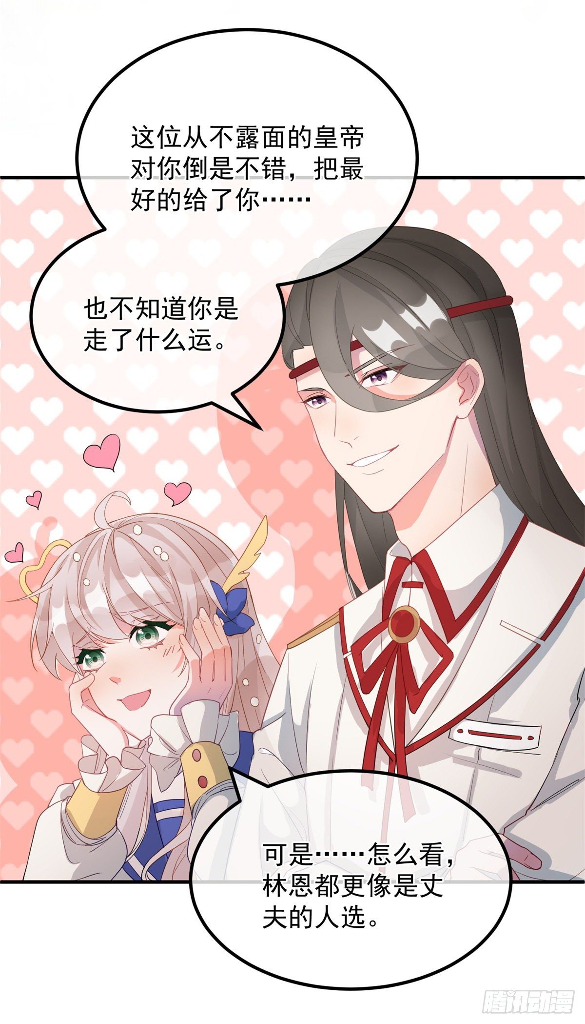 第4话 初见31