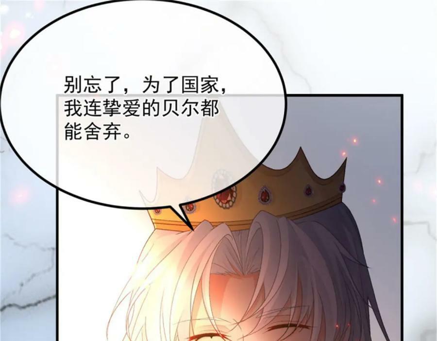 第158话 虚假的太阳31