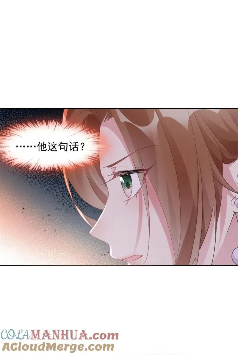 第172话 第171话 禁止抱抱12