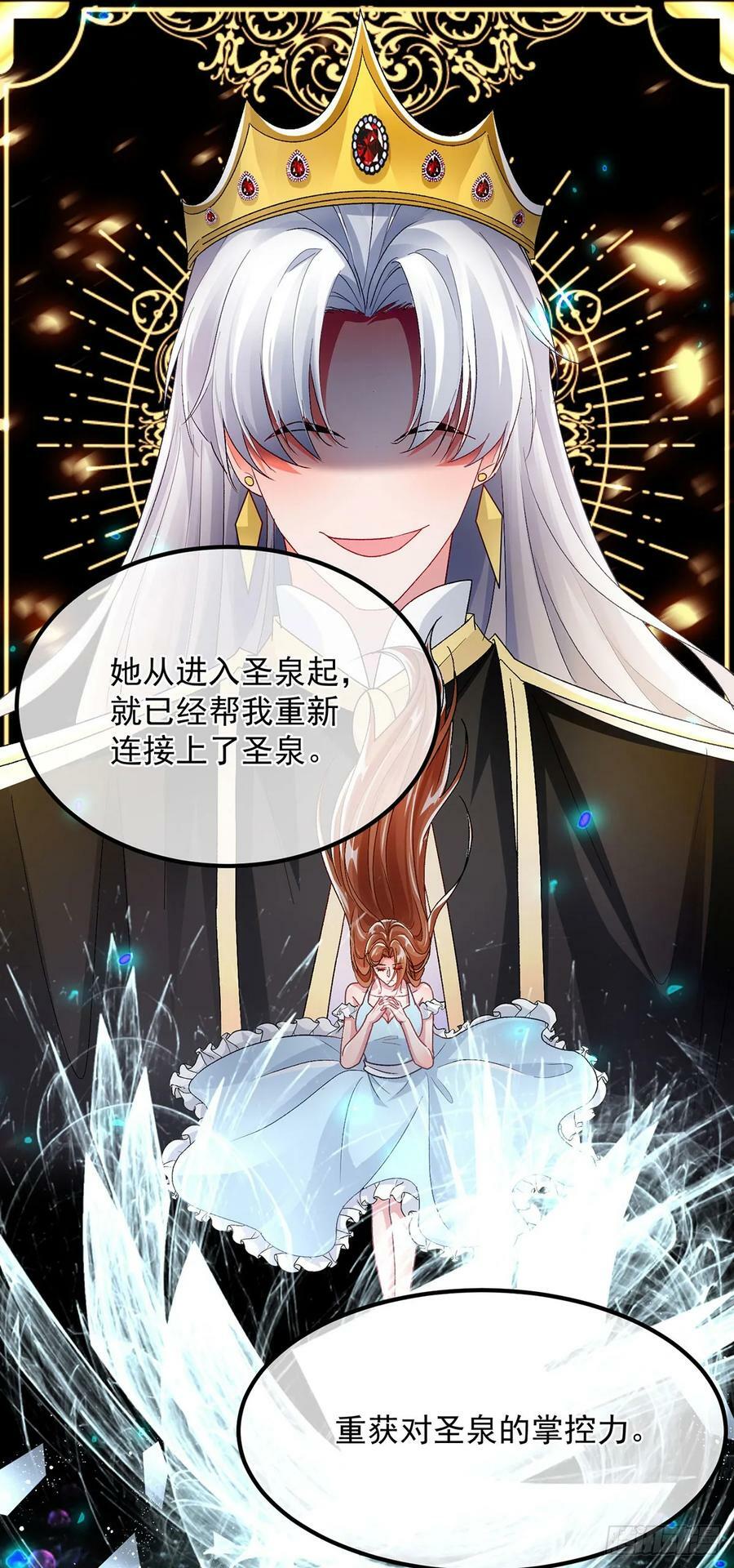 第150话 安希尔的愤怒27
