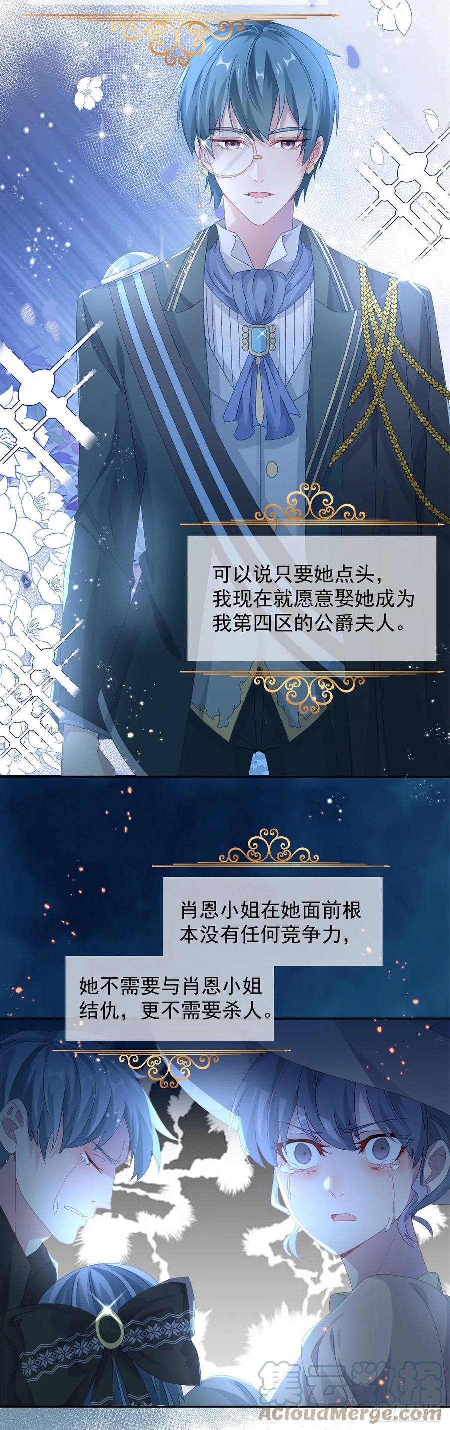 第48话 我相信她18