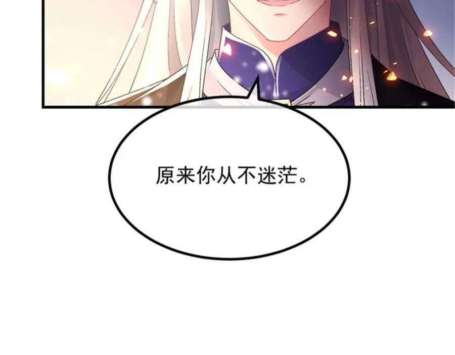 第154话 不要相信他65