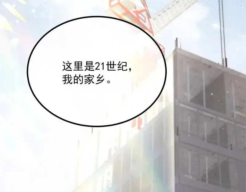 第170话 第169话 相拥47