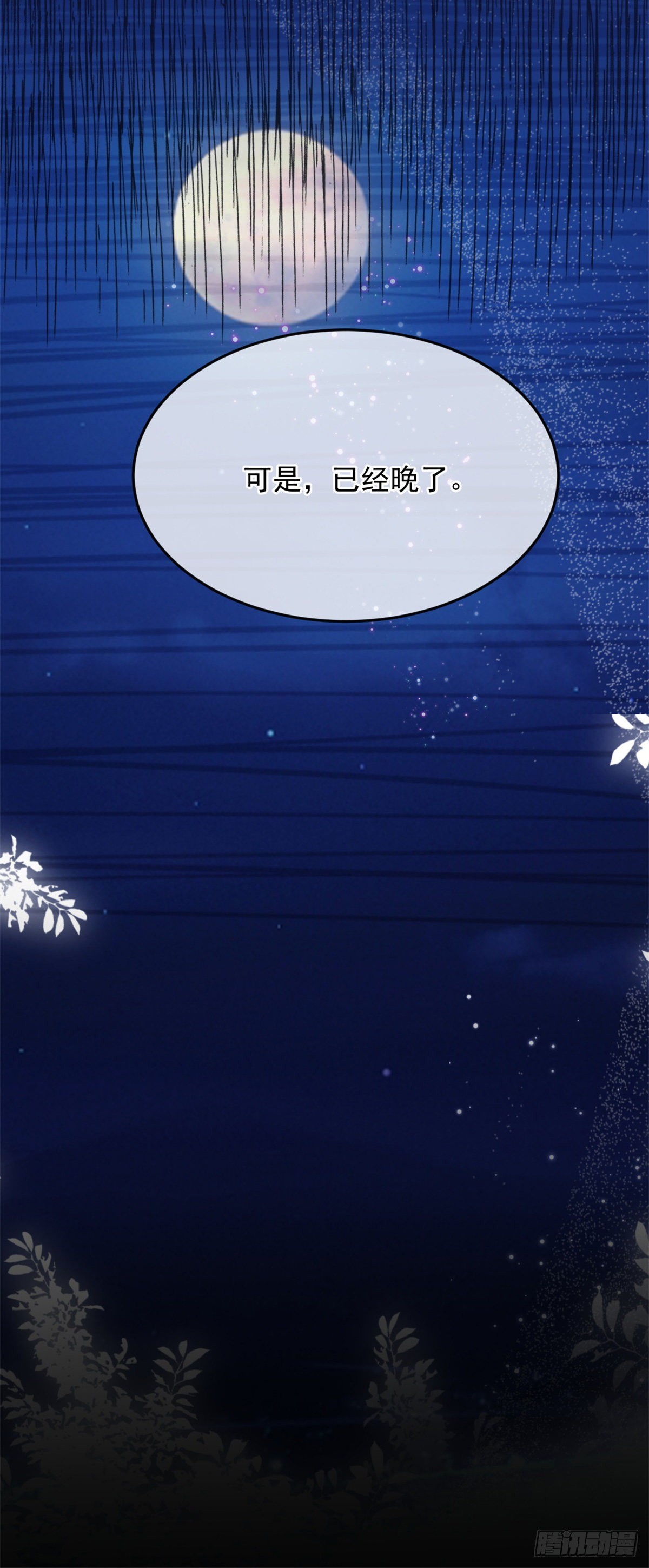 第87话 已经晚了28
