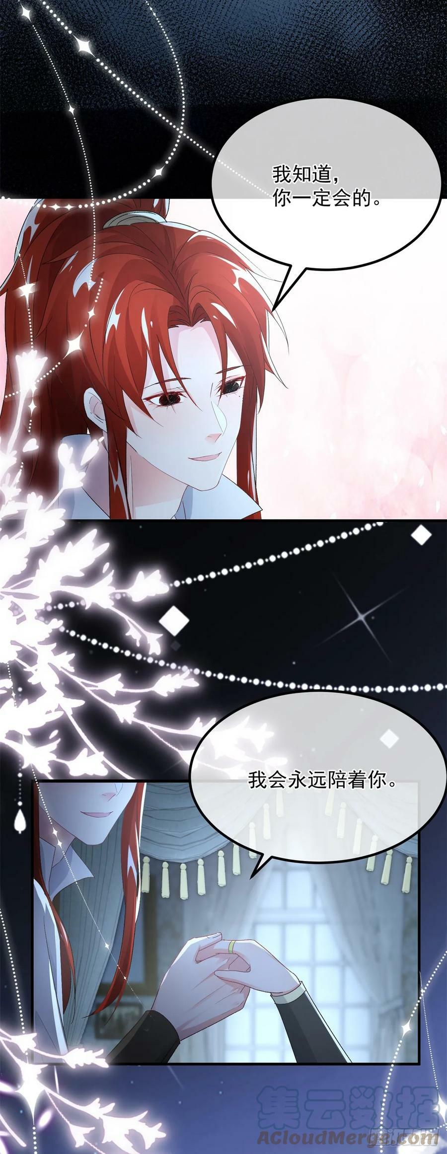 第142话 他的爱恋20