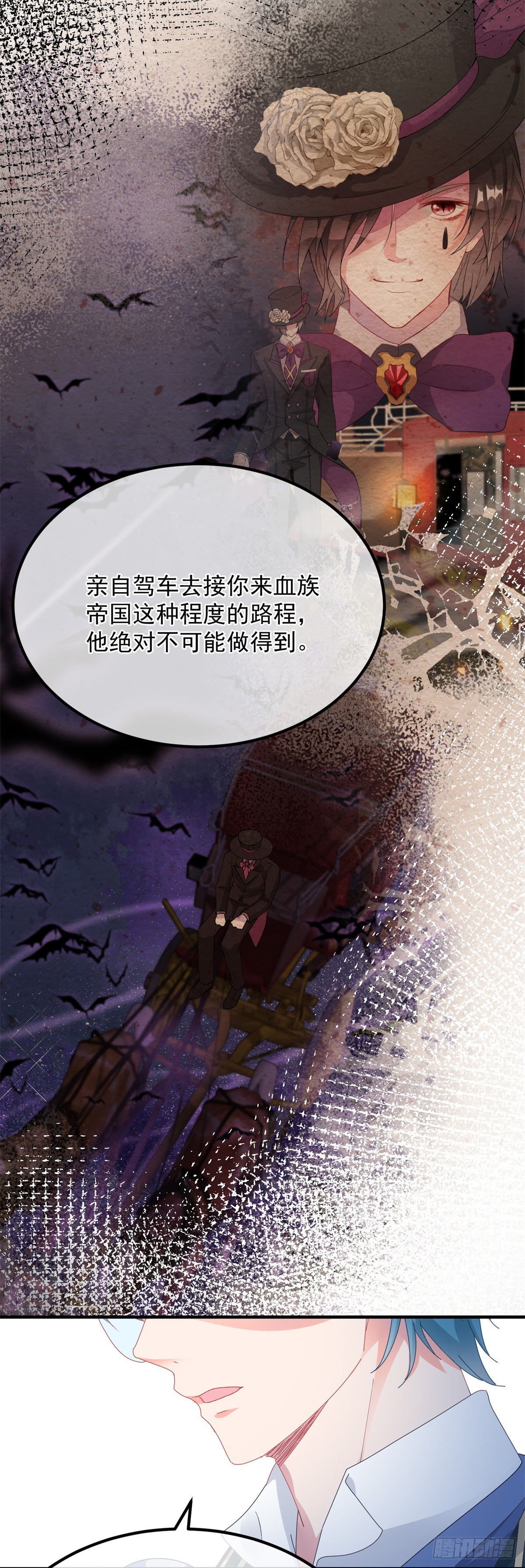 第105话 伊莱的谜团26