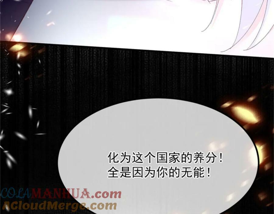 第157话 失控的力量8