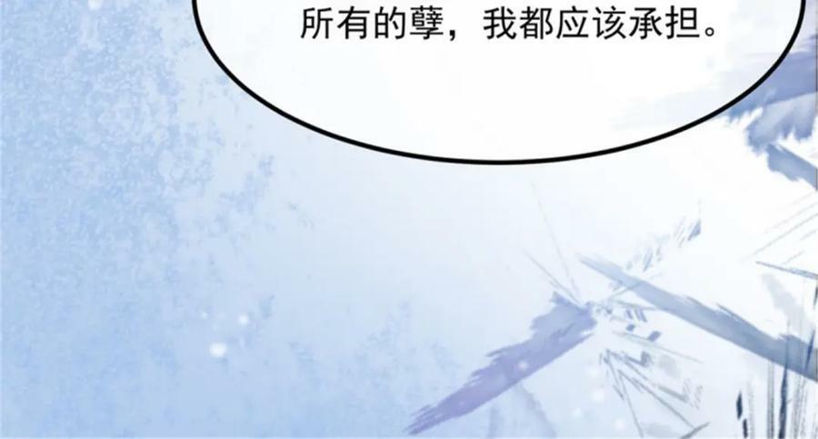 第154话 不要相信他43