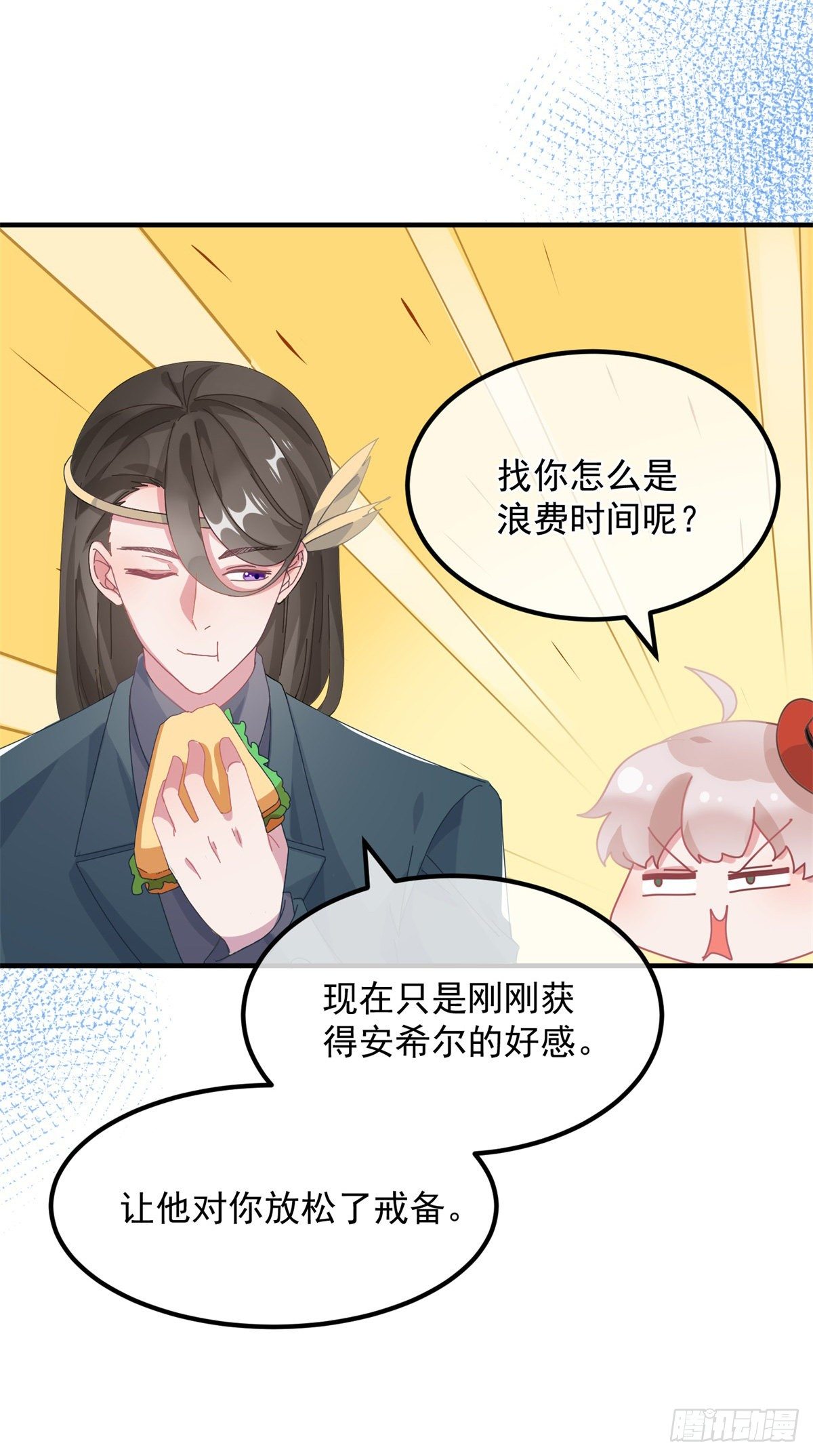 第21话 好像被孤立了？！3