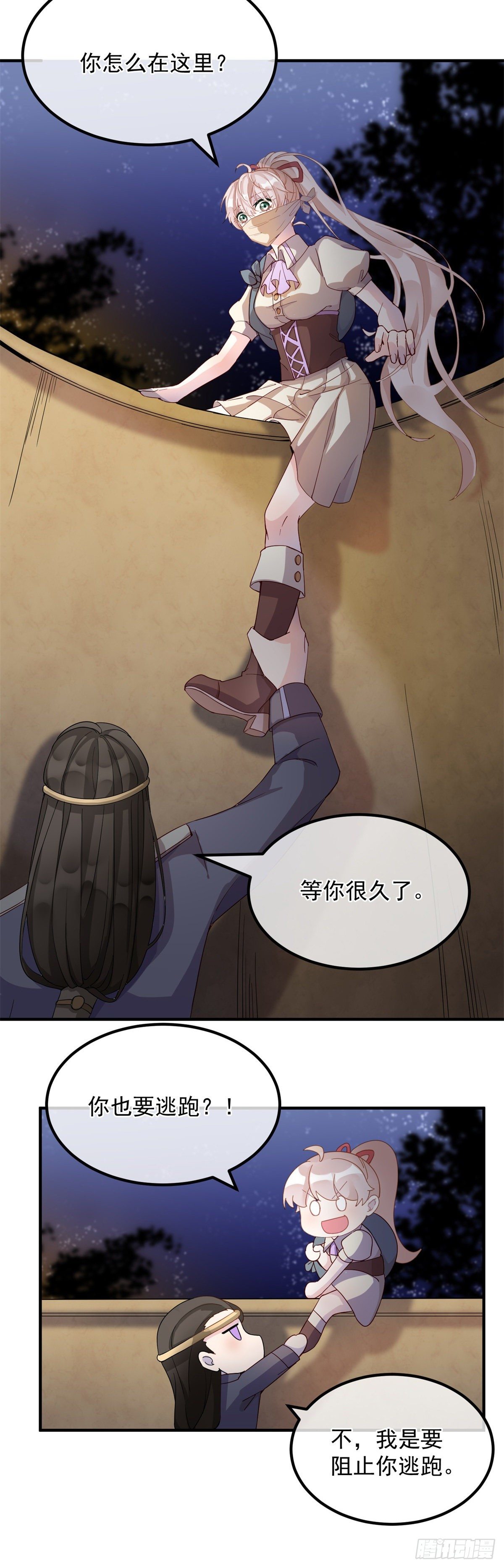 第4话 初见4