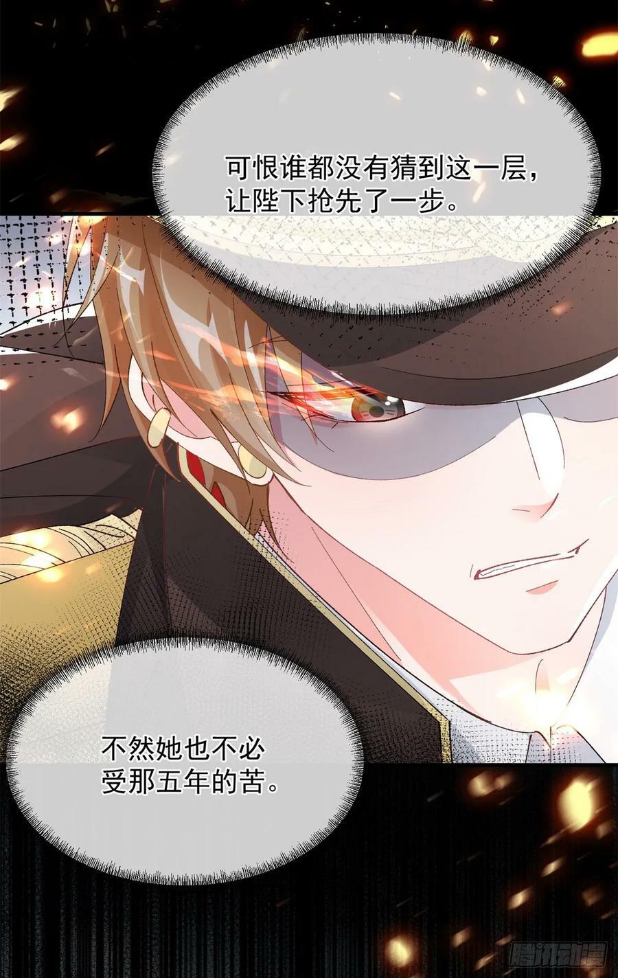 第147话 被混淆的认知33