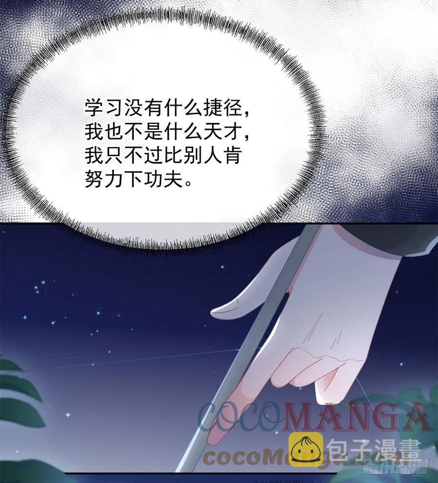 第40话 书山有路勤为径！22