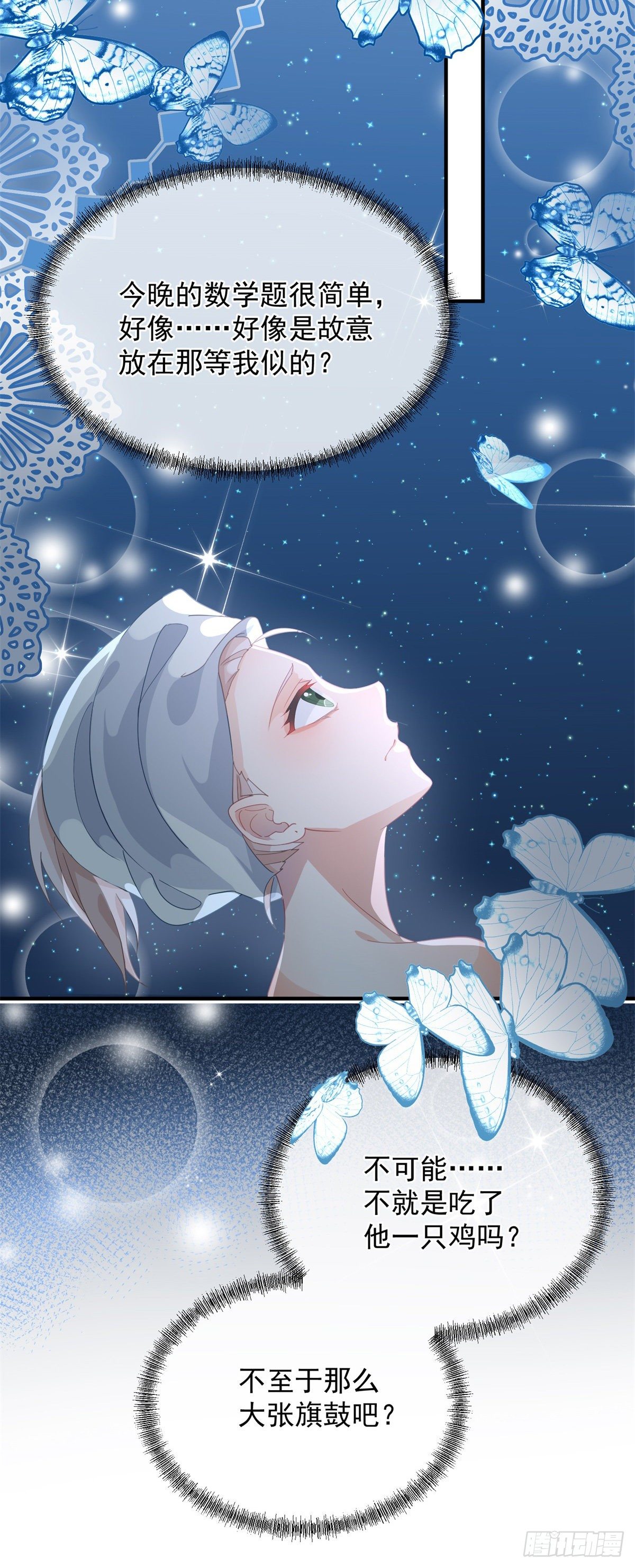 第18话 祸害留在身边为妙！25