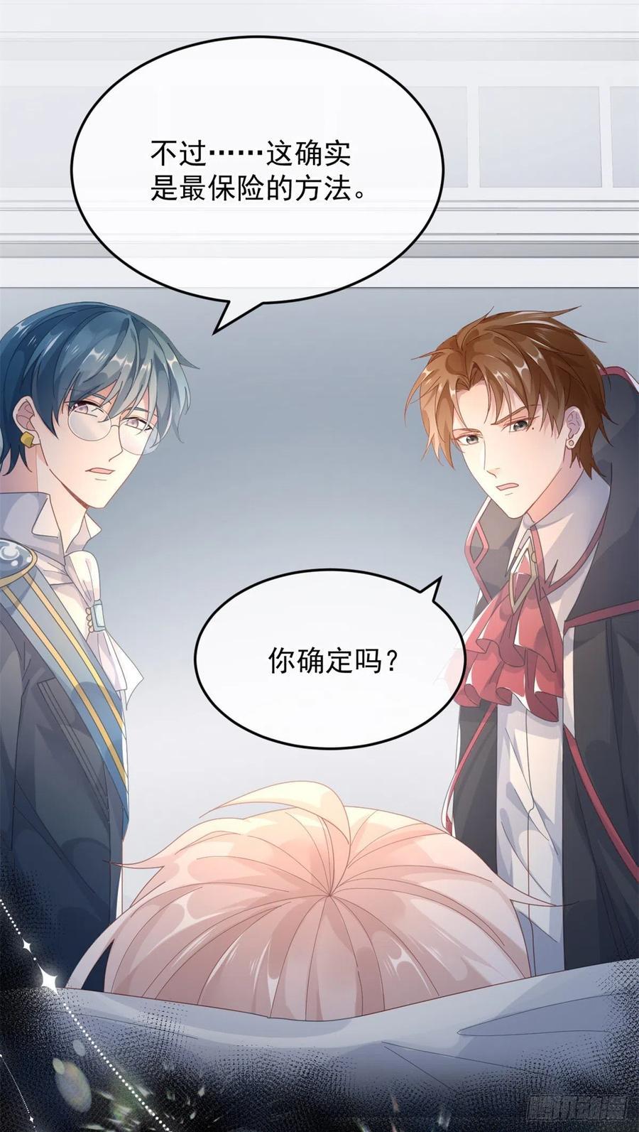 第53话 她不是温室里的花朵21