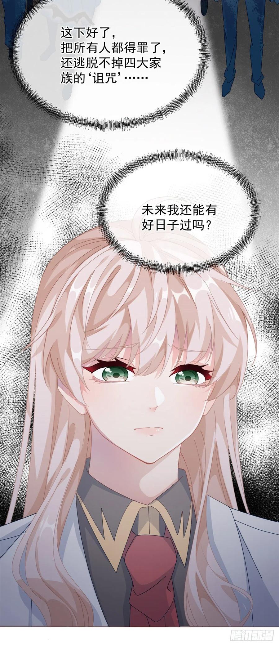 第37话 你没有选择的权利！19