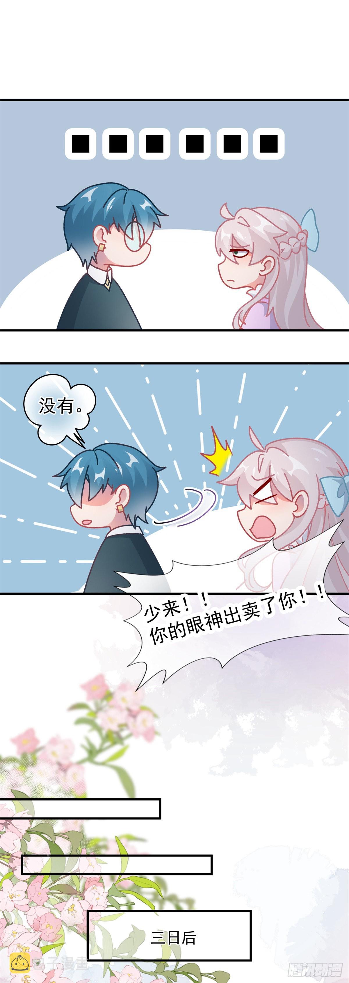 第100话 给直男一个机会26