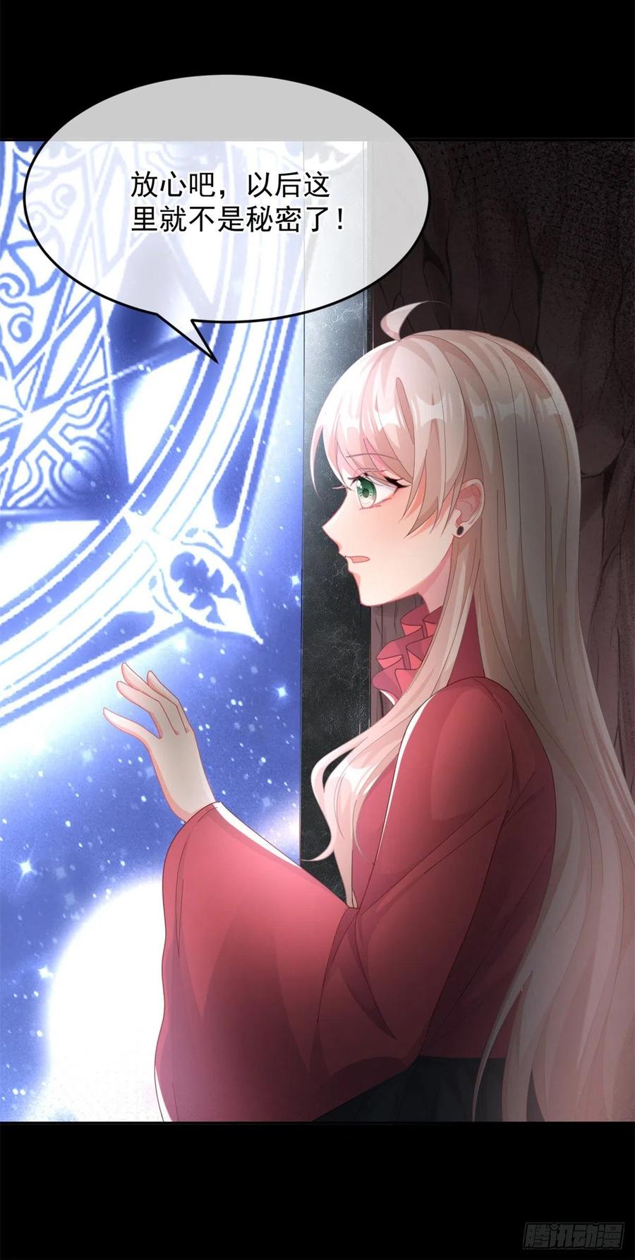 第45话 嫁给我！9
