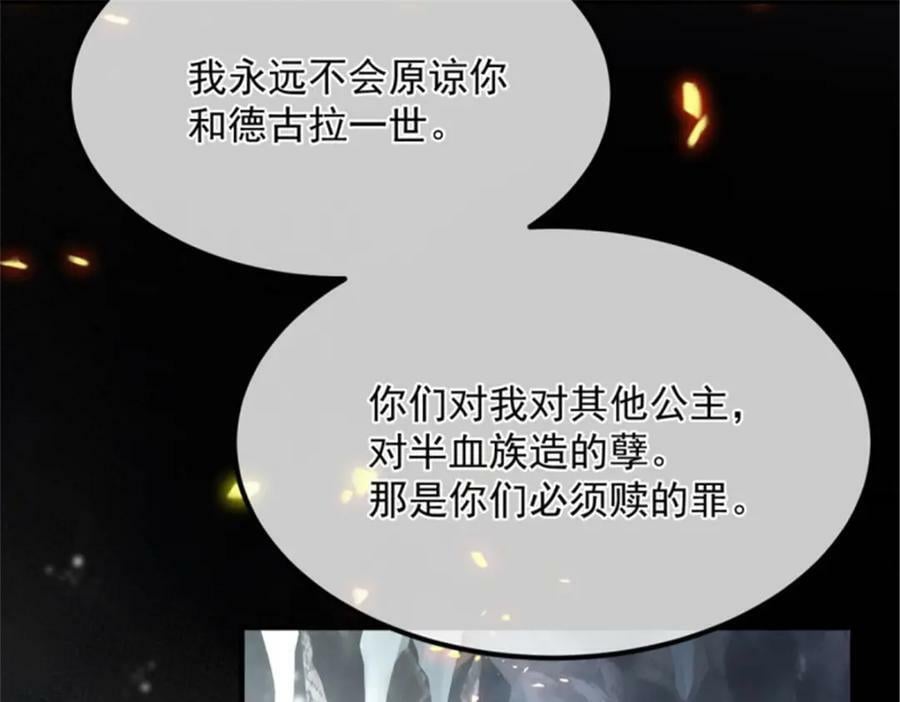 第154话 不要相信他50