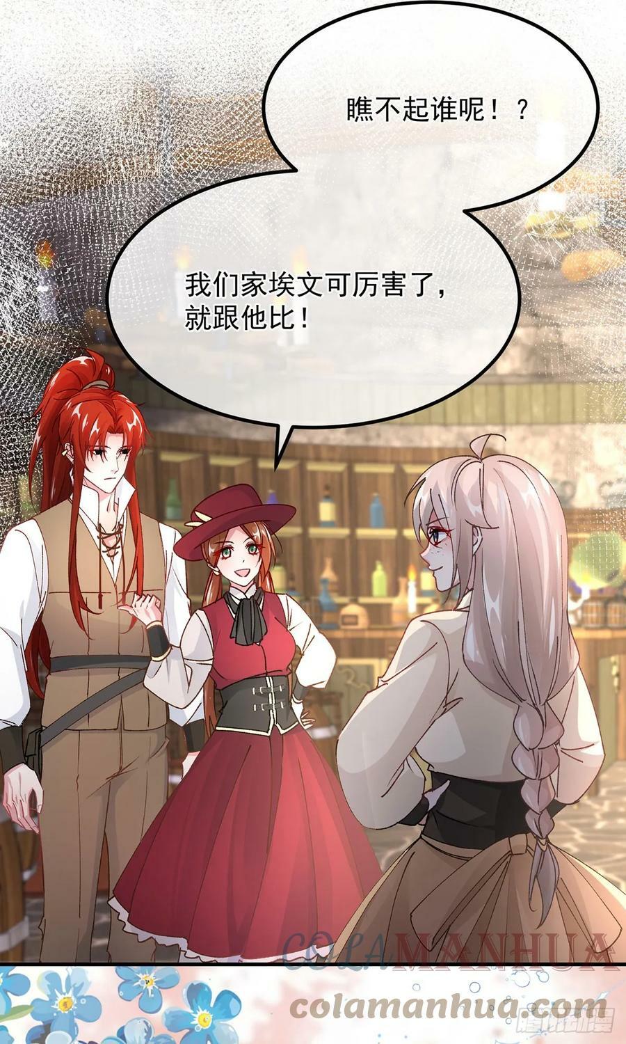 第138话 忠实的主祭司信徒22
