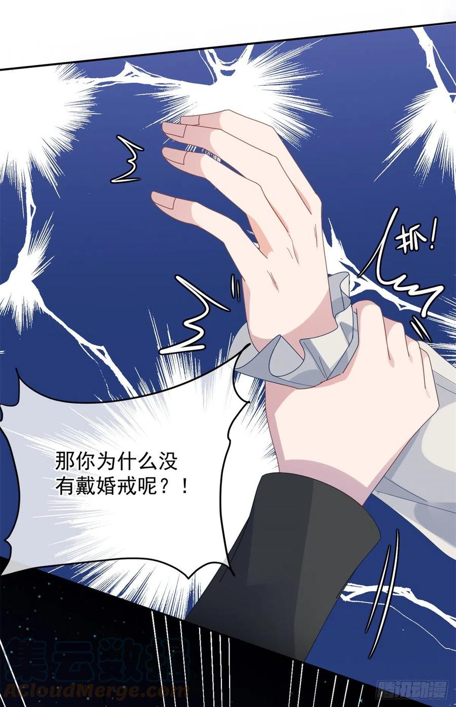 第52话 我已经结婚了24