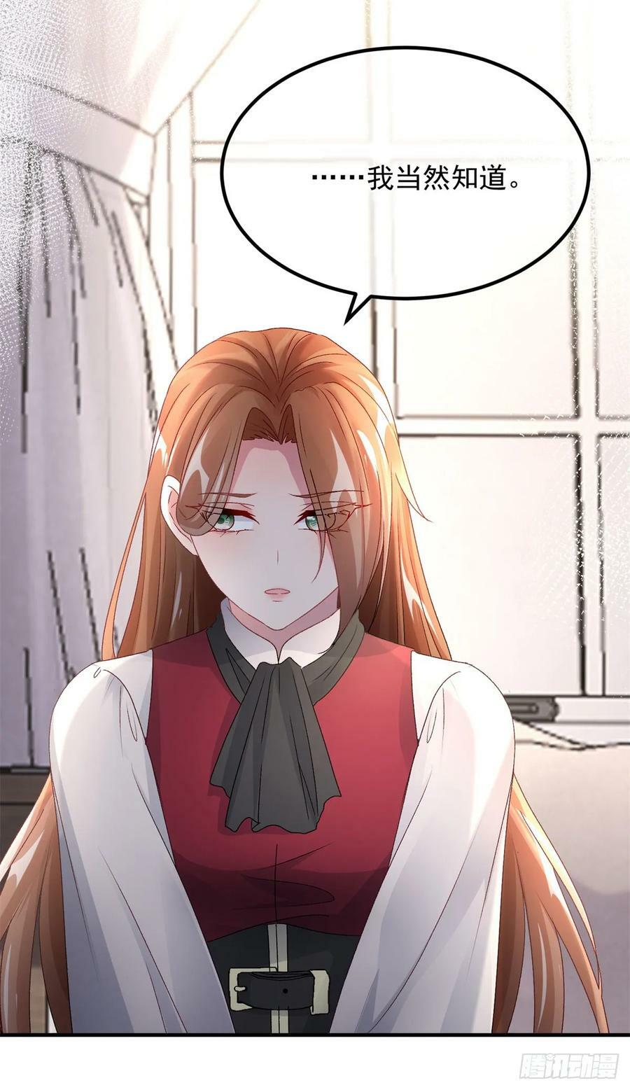 第152话 不再是被守护的公主7