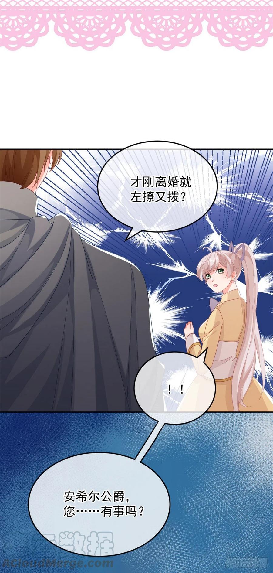 第28话 出发，新征程！14