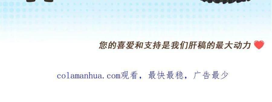 第154话 不要相信他99