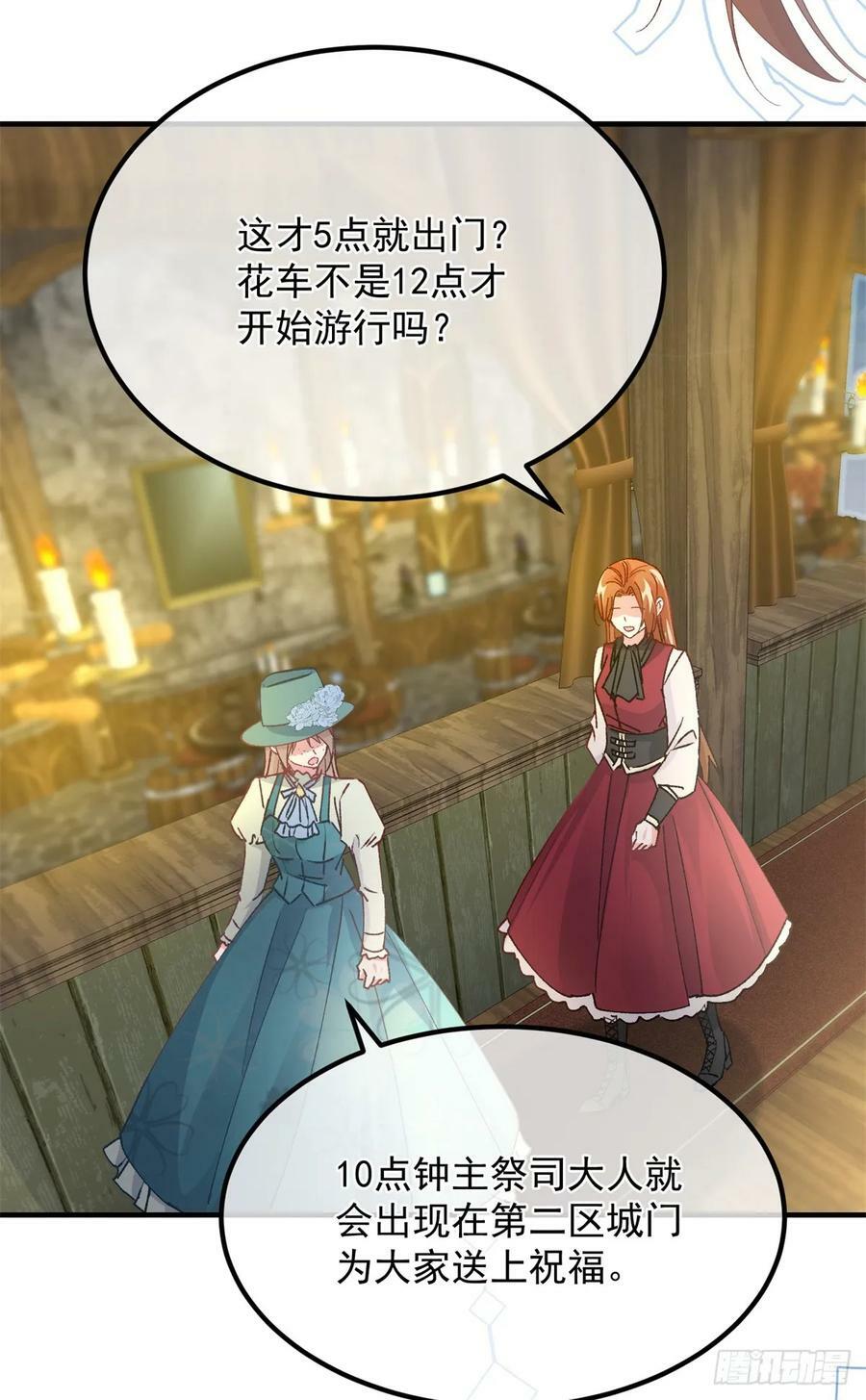 第145话 睡美人5