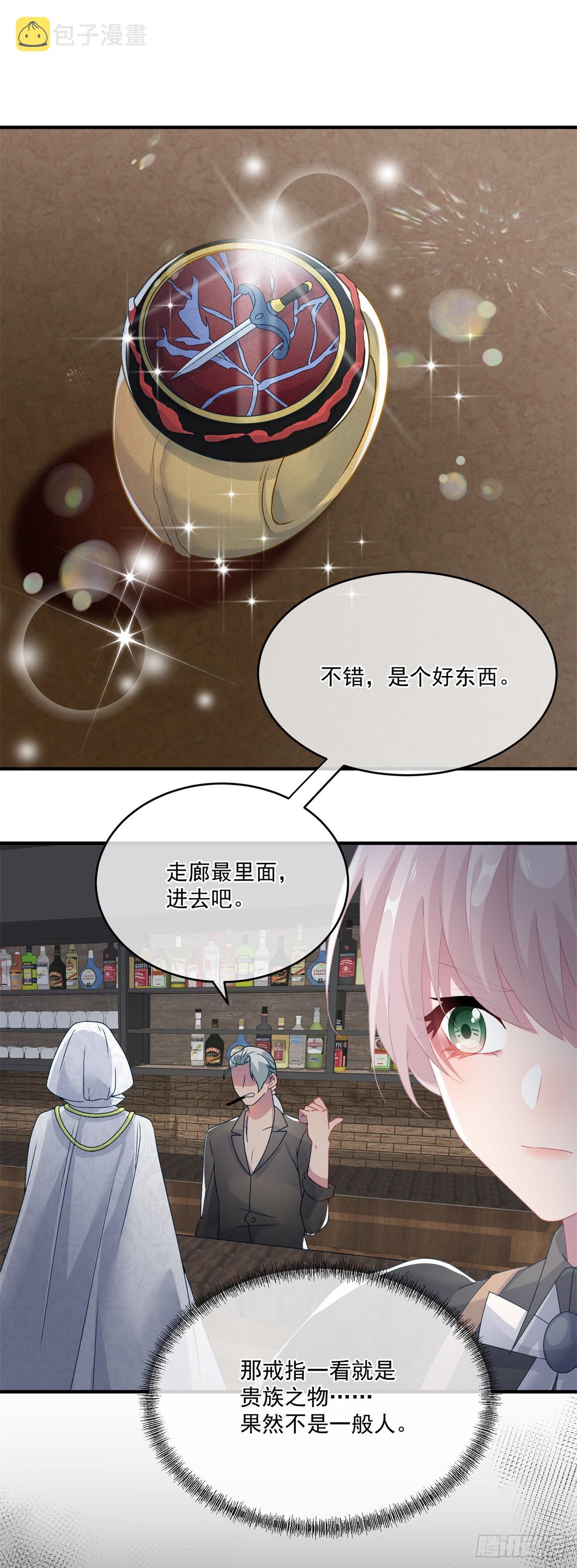 第82话 寻不回的国王匕首10