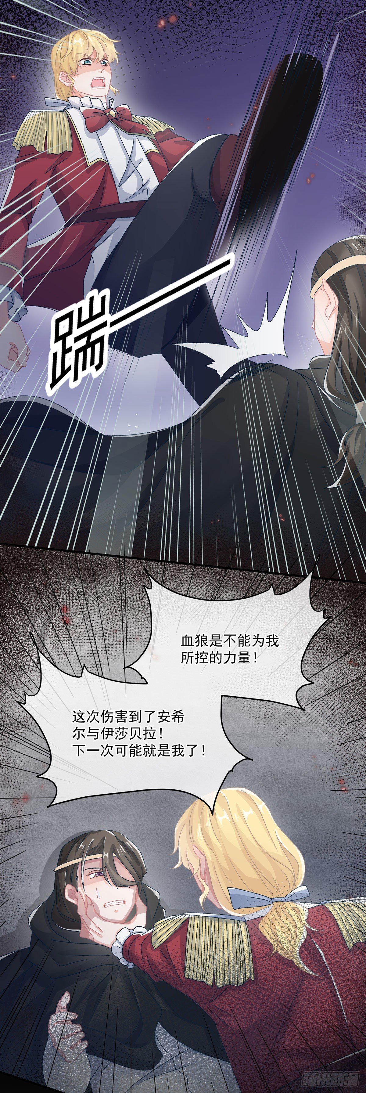 第65话 复盘与隐患12