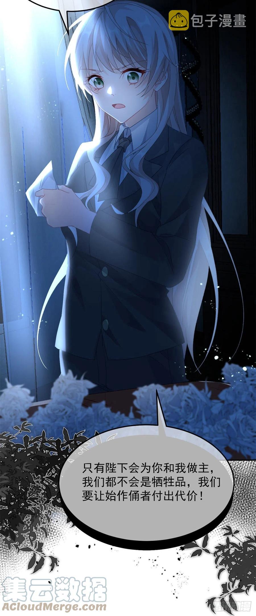 第50话 我不会屈服的！14